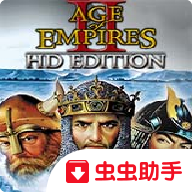 帝国时代2中文版