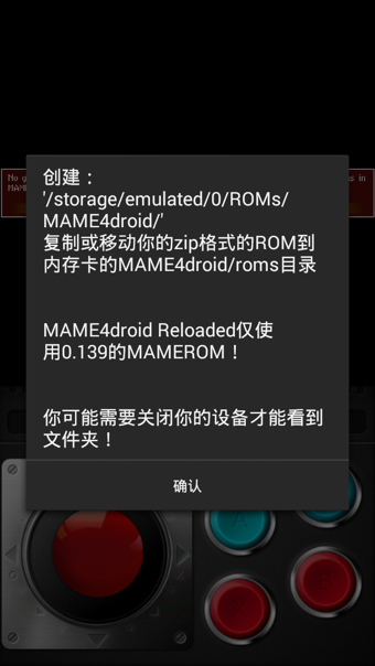 mame模拟器最新中文版(3)