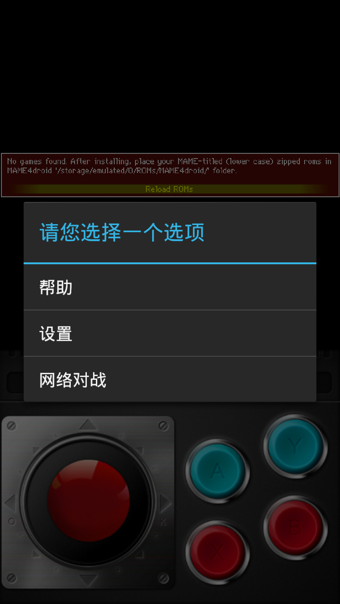 mame模拟器最新中文版