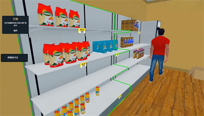 超市真实模拟器(3)