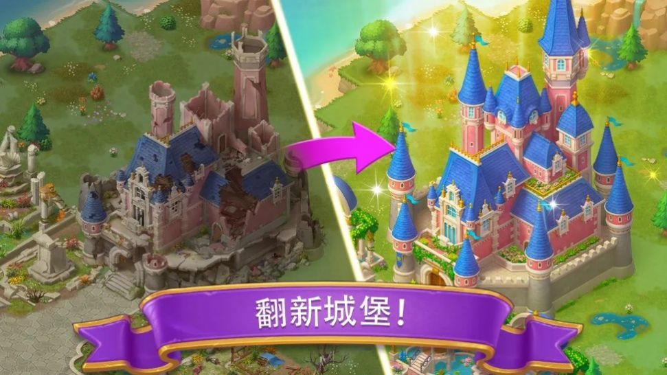 合成城堡游戏(2)