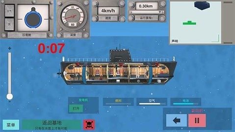 核潜艇模拟器游戏(1)