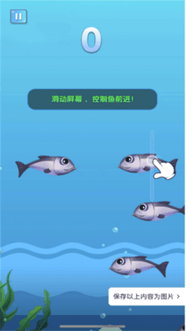 鲨鱼吃小鱼游戏(3)